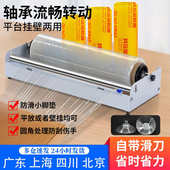 缠绕膜打包机商用保鲜膜切割器水果包装 专用固定支架快递打包神器