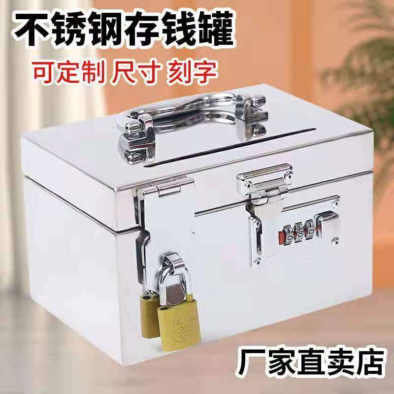 存钱罐2023年新款儿童男孩女孩家用带锁不锈钢储蓄罐存钱箱密码盒,节庆用品/礼品,储蓄罐,淘宝优惠券,粉丝福利购,淘宝优惠卷