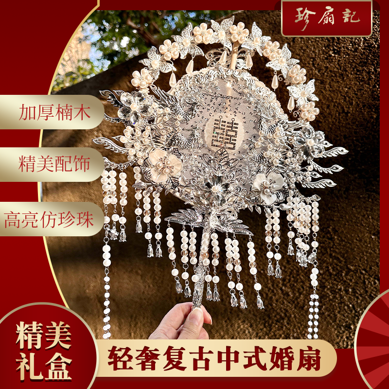 珍扇记《月影成双》喜扇diy材料包团扇新娘结婚成品重工秀禾婚礼,家居饰品,工艺扇/团扇/喜扇/折扇,淘宝优惠券,粉丝福利购,淘宝优惠卷