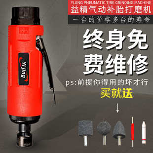 益精气动补胎高速打磨机补胎工具套装抛光机风磨机砂轮刻磨机气磨