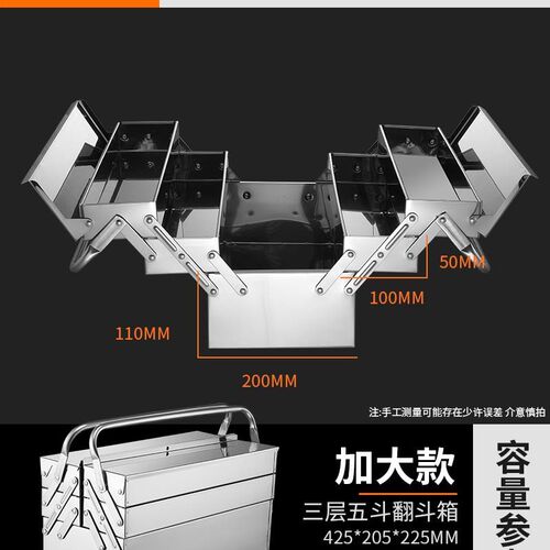不锈钢折叠工具箱大p号家用车载整理箱三层手提式铁皮收纳盒工