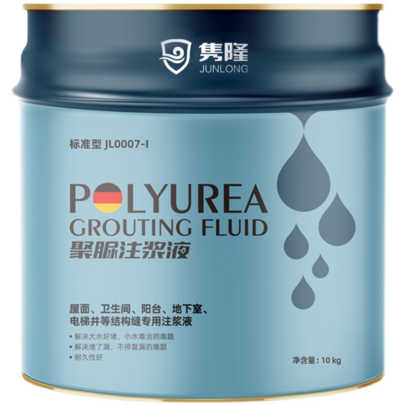 聚脲注浆液地下室顶板底板填缝剂灌浆料堵漏地铁隧道W防水补漏材