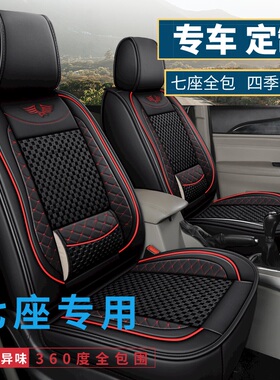 全包五菱宏光S座套七座专用四季S1SD3荣光SV宝骏730冰丝面包车坐
