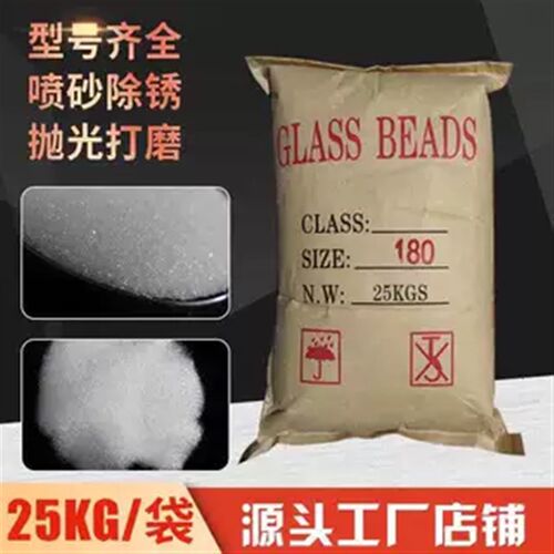 喷砂机用玻f璃珠喷砂磨料填充玻璃微珠耐磨玻璃砂高压喷砂磨料