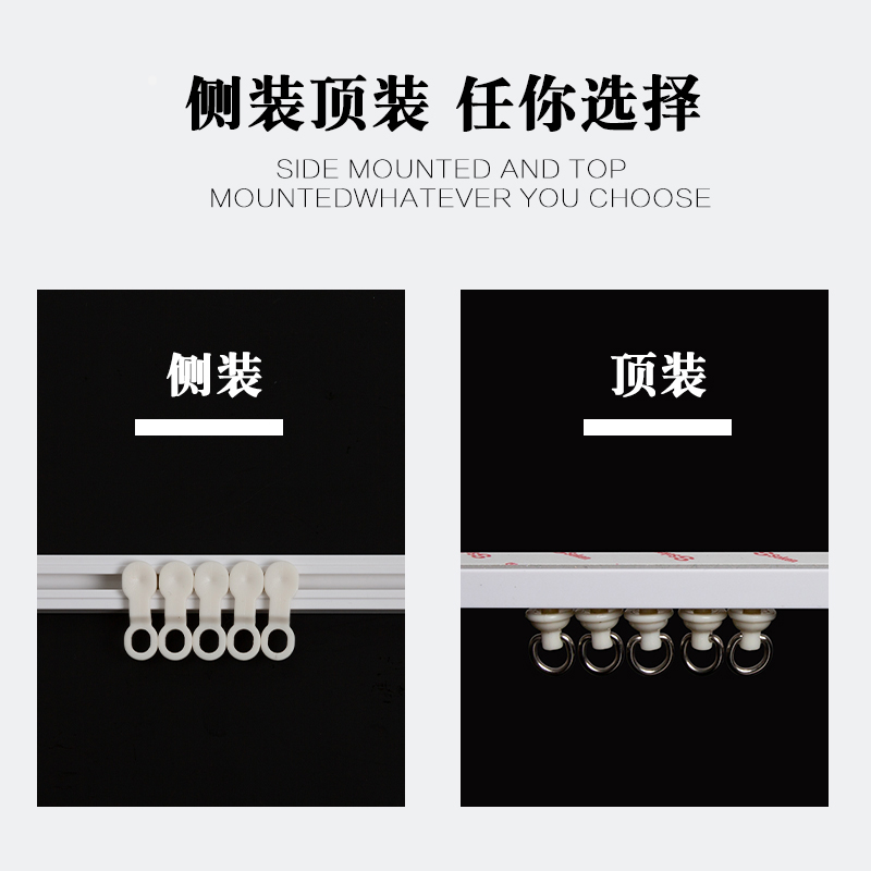 帘集 窗帘免打孔滑轨侧装顶装静音轨道K导轨窗帘配件杆粘轨滑道
