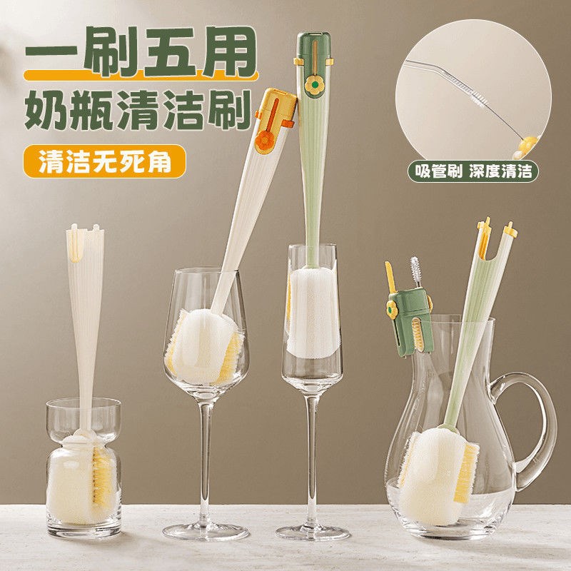 【下单立减50】水杯清洗杯刷y长柄多功能五合一保温杯盖刷奶瓶专
