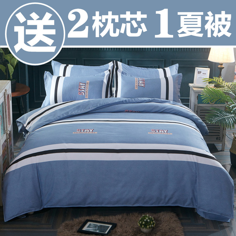 春夏全棉四件套纯棉被套床v单双人被罩男生床上用品学生宿舍三件