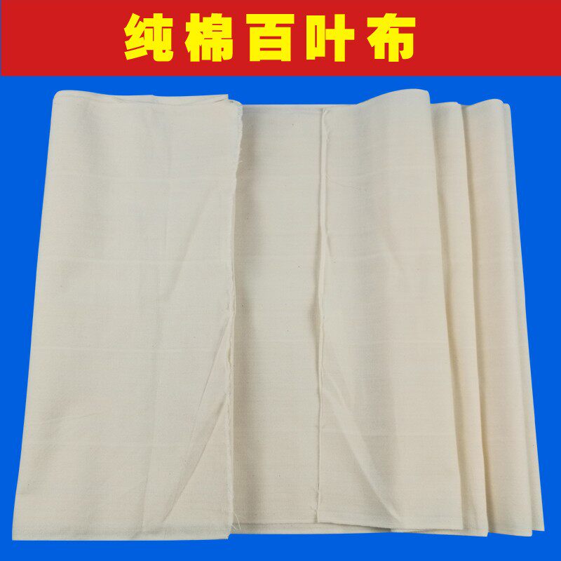 纯棉包豆腐皮布豆皮布豆制t品专用布千张百叶布棉纱过滤布压豆干