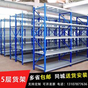 快递货架置物架多层收纳家用地下室储物架厦门仓储仓库杂物铁架子