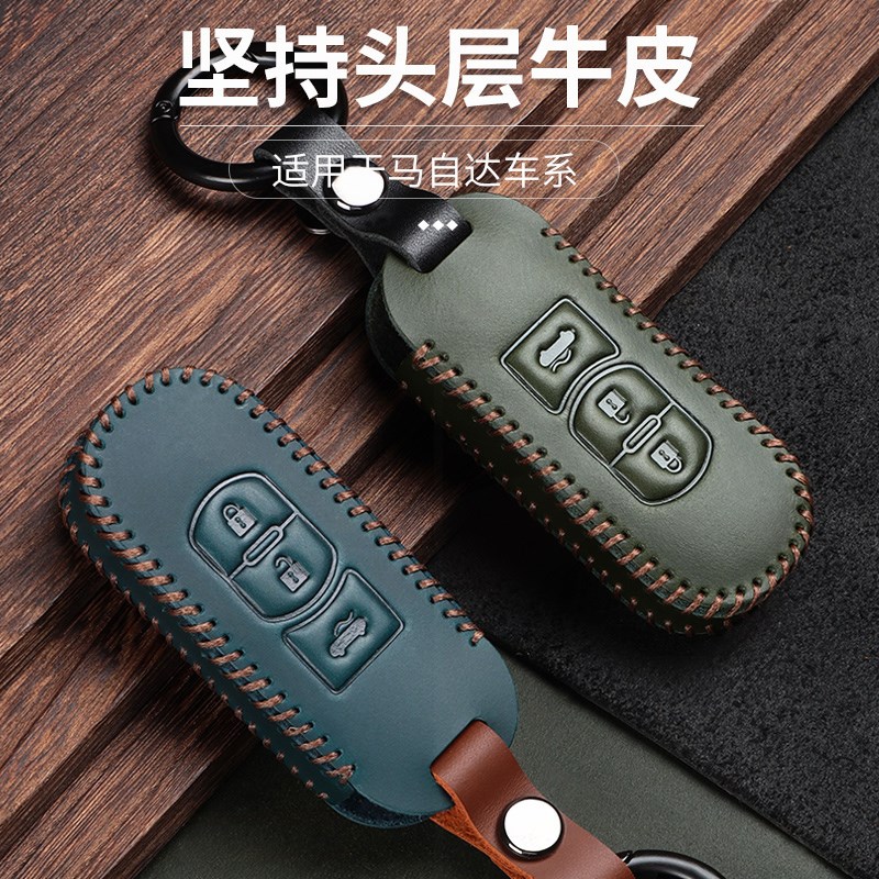 适用于马自达3cx4昂克赛拉钥匙套cx5CX30阿特兹NCX8CX9CX7真皮包