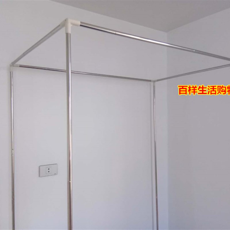 长方形洗澡浴帐j支架加粗框架可伸缩寝室蚊帐架架子杆子不锈钢组