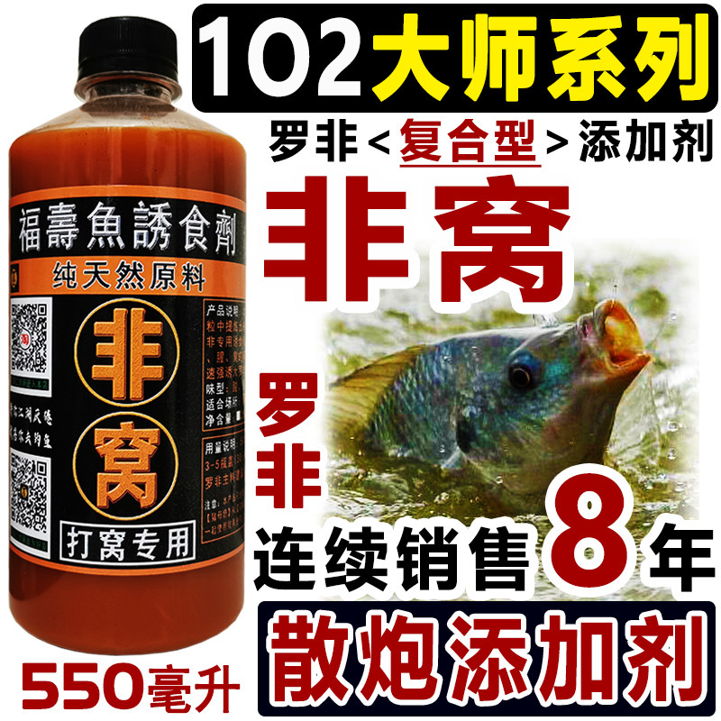 钓罗非鱼打窝料散炮饵料小药窝水添加剂野钓黑坑水库冷冻饵料套餐,户外/登山/野营/旅行用品,台钓饵,淘宝优惠券,粉丝福利购,淘宝优惠卷