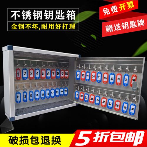 不锈钢钥匙箱管理壁挂式t汽车钥匙柜子盒房产中介公司收纳挂墙带