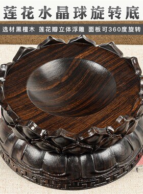 实木可旋转水晶球底座q球形加高底座风水球蛋雕葫芦弧形摆件木底