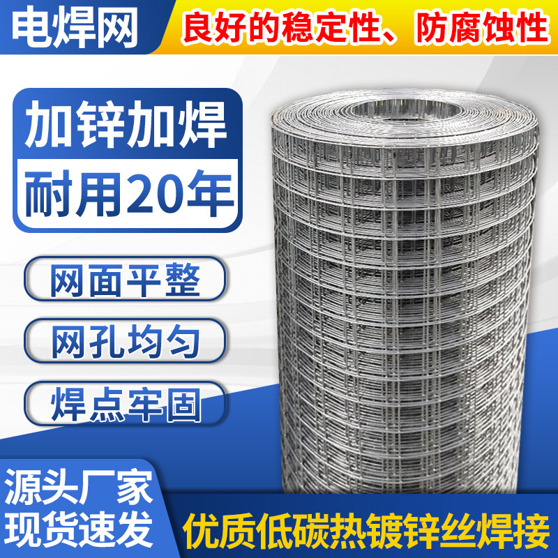 不生锈的铁丝网围栏镀锌养鸡网电焊网片网格批发钢丝网菜地护栏网,五金/工具,护栏/隔离栏,淘宝优惠券,粉丝福利购,淘宝优惠卷