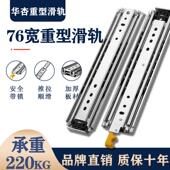 华杏加厚76宽重型滑轨工业轨机柜带锁加长三节轨抽屉滑道承重导轨