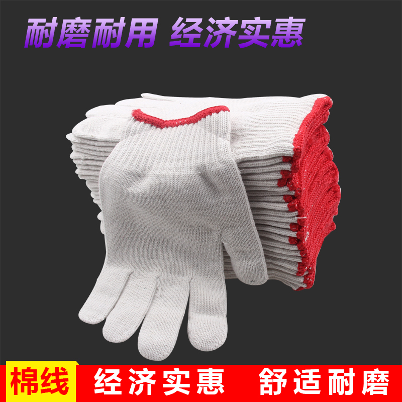 劳保手套薄款尼龙手黑色工人劳动干活棉线黑纱耐磨加W厚棉纱手套