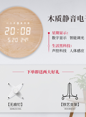 钟表挂钟客厅2026新q款高级感原木风家用电子万年历时钟挂墙免打