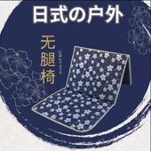 便携式 懒人露营草坪野餐靠背帐篷防潮单人坐垫 折叠无腿椅户外日式