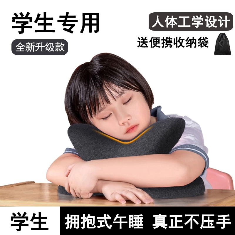 午睡枕小学生趴睡桌上午休儿童抱枕睡觉专用神器高初中生趴趴枕头