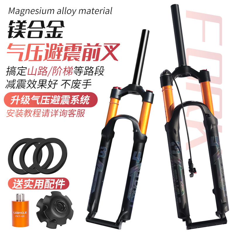 山地自行b车前叉气叉减震器26/27.5/29寸气压肩控锁死线控避震配