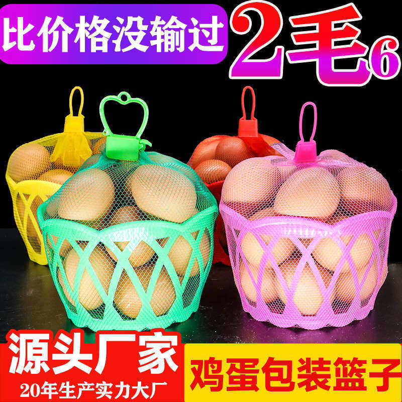鸡蛋篮子超市包装圆形塑料蓝编织镂空小篓子装鸡蛋的塑料筐小蓝子,户外/登山/野营/旅行用品,野餐篮/鸡蛋蓝/食品袋,淘宝优惠券,粉丝福利购,淘宝优惠卷