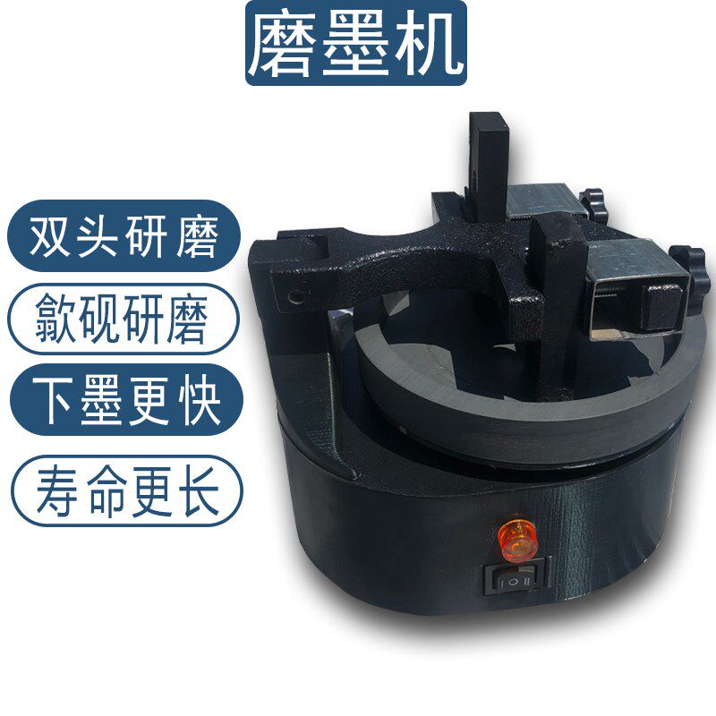 自动手动磨墨机墨锭墨r条研墨机电动砚台歙砚端砚罗纹砚研磨机器