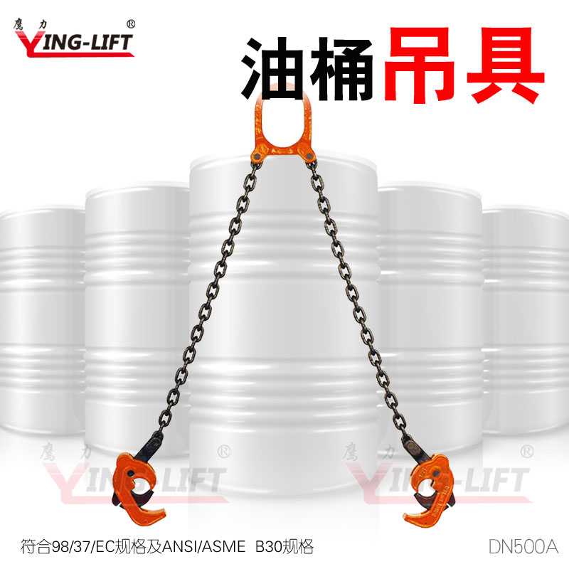 通洋油桶吊具夹具叉车行车吊车专用G吊运工具吊钩吊钳桶夹起重夹