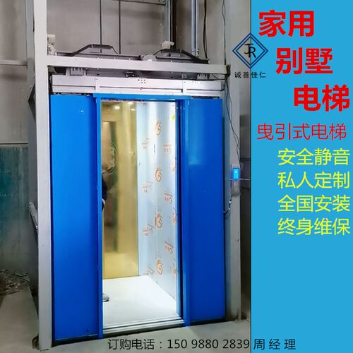 家用电梯曳引式别墅电梯t复式楼室内外二层三四层楼无机房观光电