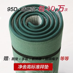 大拜k垫子108大礼拜专用垫顺滑加厚家用磕大头拜垫跪 吉祥盛世款