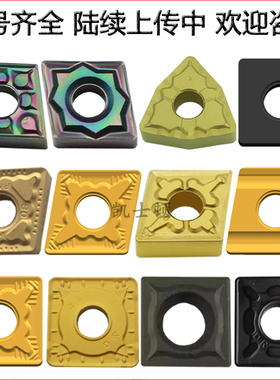 【整盒价】加硬涂层铣刀片四方4160511 三角3I130511 菱形XC16100