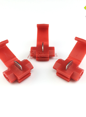 500只 红色免破l线夹快速接线端子电线连接器接头 分线卡子 软线
