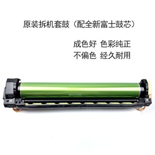 顺兴办公耗材适用施乐V80 V180 V2100 V3100鼓组件硒鼓芯 套t鼓