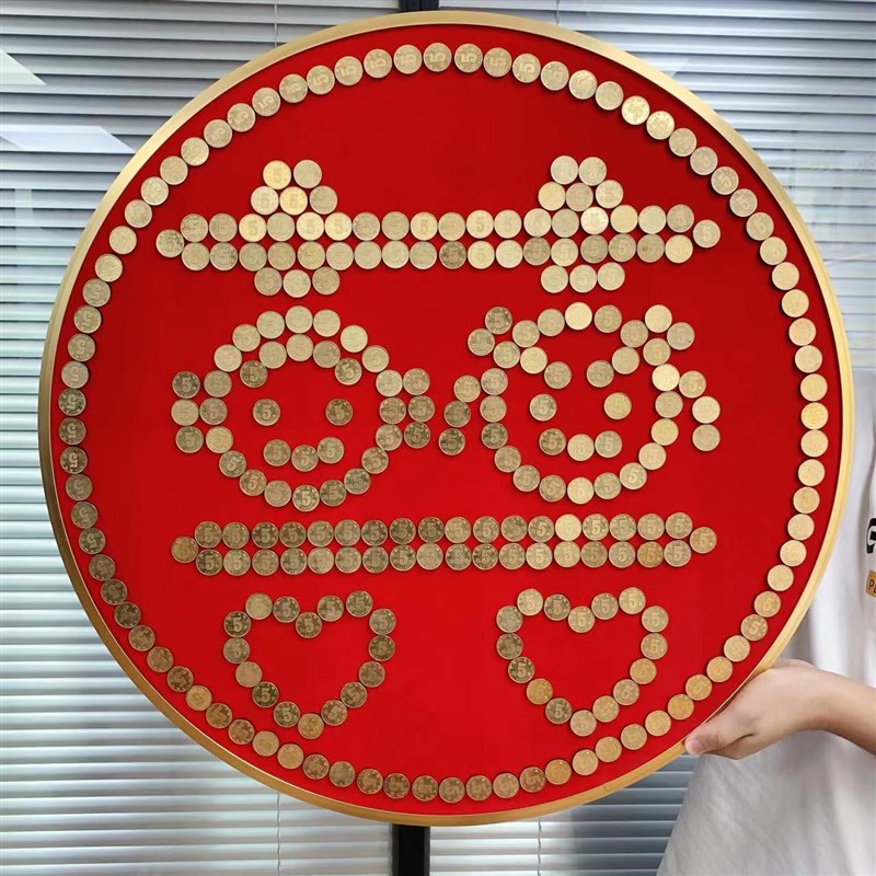 五毛钱喜字c硬币相框摆件5角百喜图手工diy新婚礼品结婚礼物送新