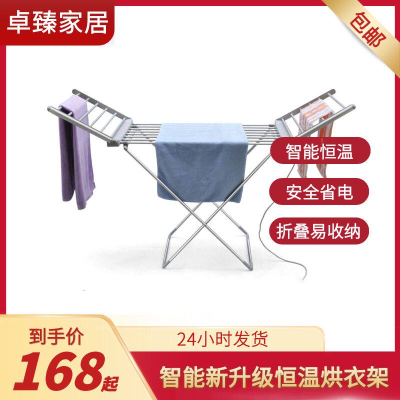 电加热晾衣架折叠式太空铝恒温落地烘干衣架宝宝雨U季公寓静音宿