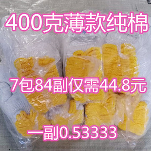 劳保手套纯棉纱线结实耐磨防护吸油吸汗防滑 工地机械加 包邮 R促销