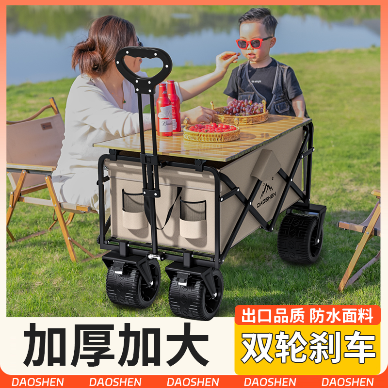 户外露营车可折叠手推车野营小拖C车野餐营地旅行车地摊便携小拉