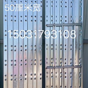 踏板脚踏板脚手架板子冲孔板鱼z嘴板网丝板移动脚手架专用镀锌板