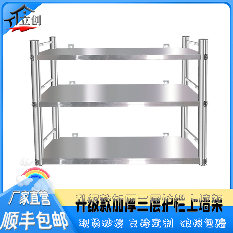 不锈钢上墙架厨房三层挂墙置物架壁挂式收纳架微T波炉调料架带护,厨房/烹饪用具,厨房墙壁置物架/厨房墙壁挂架,淘宝优惠券,粉丝福利购,淘宝优惠卷
