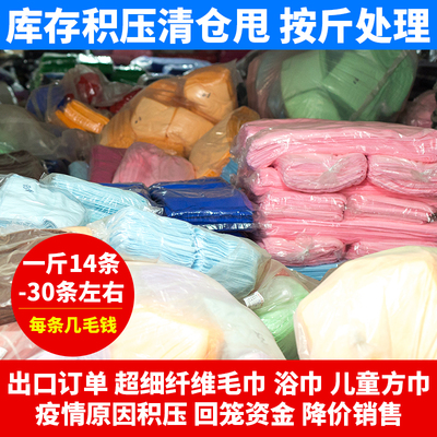 残次品毛巾按斤卖吸水擦车布不掉毛厨G房酒店清洁抹布尾货库存包