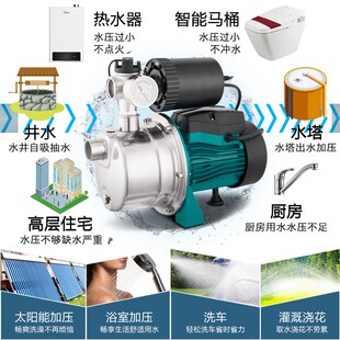不锈钢增压泵f家用全自动自吸泵220V自来水管道加压泵水井抽水机
