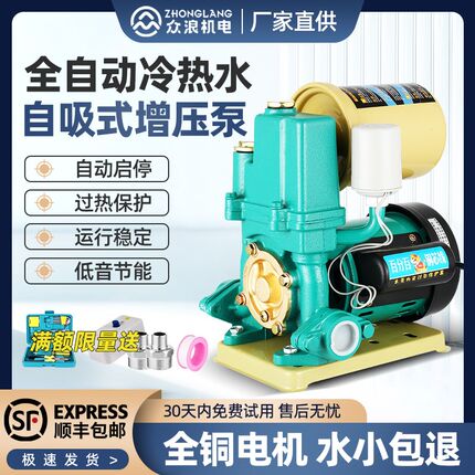 全自动冷a热水自吸泵220V家用自来水增压泵井水抽水泵韩进款加压