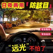 汽车遮阳板e防远光日夜两用防眩目前档护目镜车载防远光神器遮光
