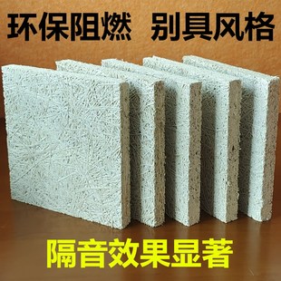 木丝板墙面隔音板室内p装饰材料会议室酒吧家庭影院酒店吊顶吸音