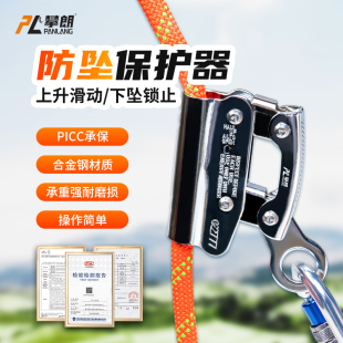高空作業(yè)防墜器安全繩自鎖t器繩索止墜器抓繩器戶外空調(diào)安裝 保護