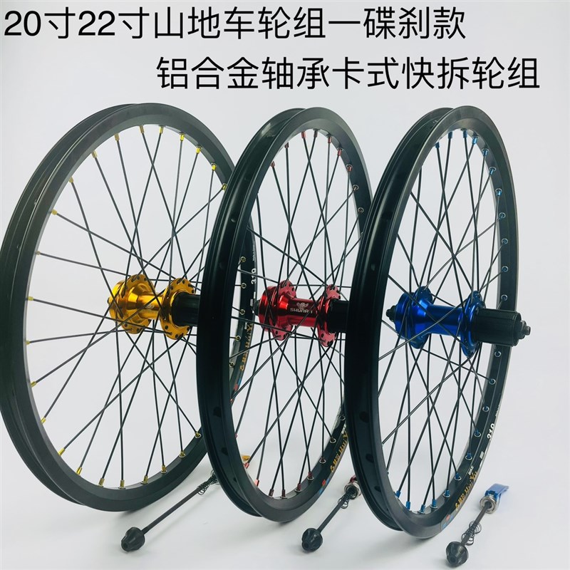 20寸406/451山地车轮组碟刹B款 铝合金轴承卡式花鼓 加厚双层圈