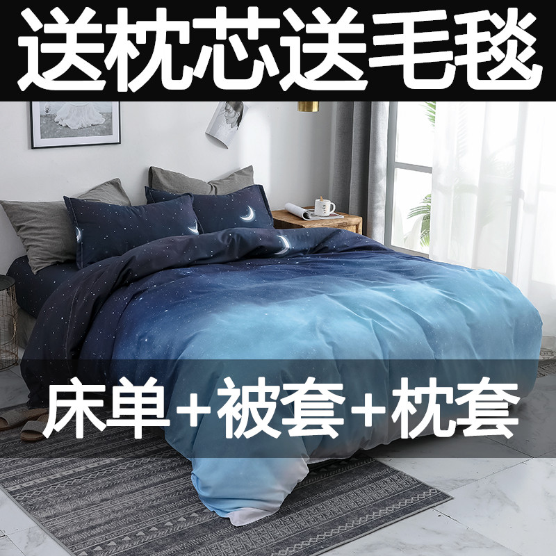 床单单件b三件套学生宿舍单人1.5米被单 床上纯棉被套双人1.8m被