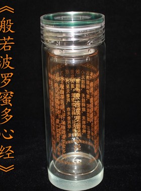 【天天特价】水杯双层保温玻x璃杯杯子心经水晶杯大悲咒经文水杯