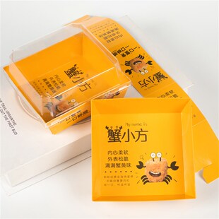正方形蟹小方草莓酥脆肉松小贝y透明包装盒打包蛋糕盒子100套包邮