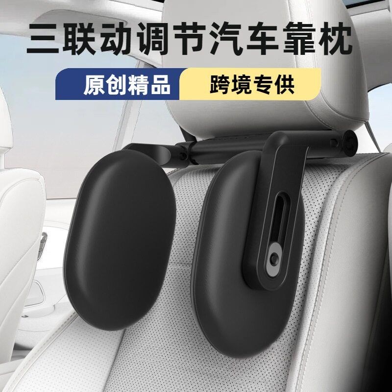 三联可调节汽车靠枕慢回弹记忆棉侧睡头枕N一键安装儿童睡觉神器